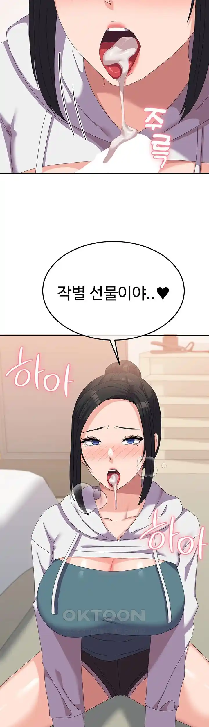 Women's University Raw Chapter 56 - Page 51