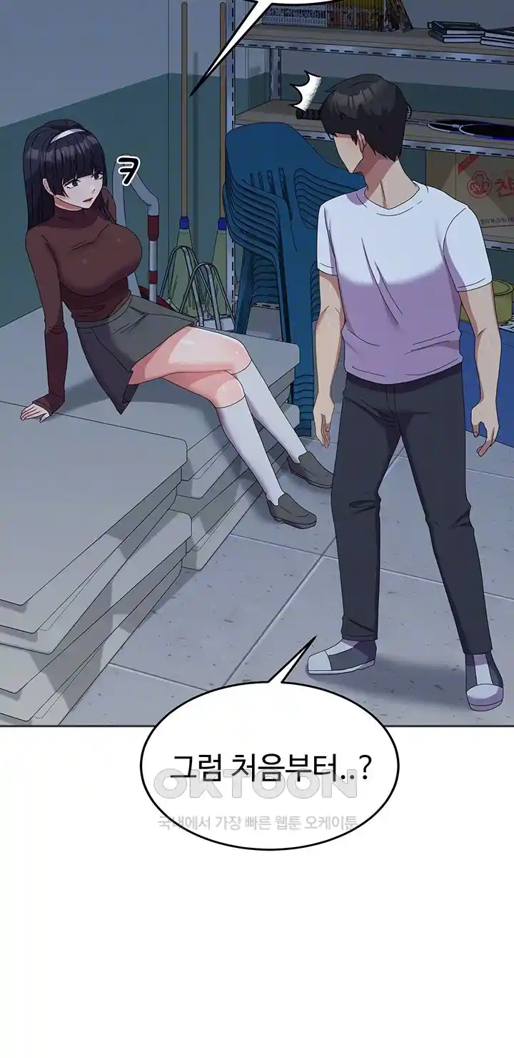 Women's University Raw Chapter 56 - Page 6