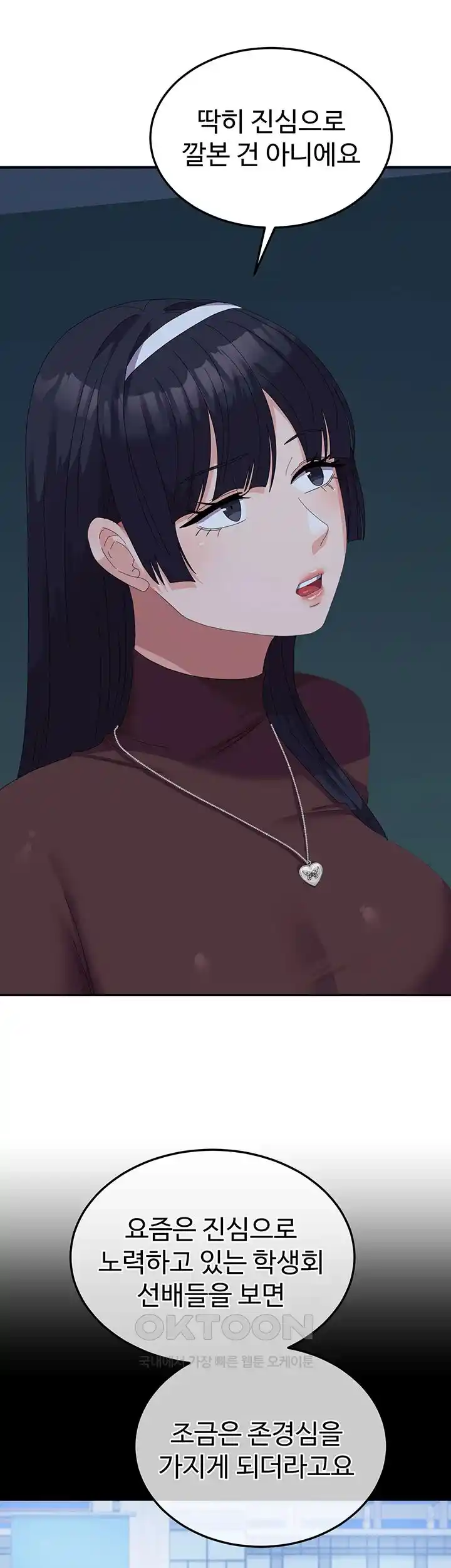 Women's University Raw Chapter 56 - Page 7