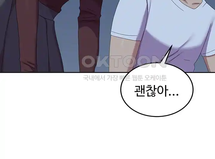 Women's University Raw Chapter 56 - Page 9
