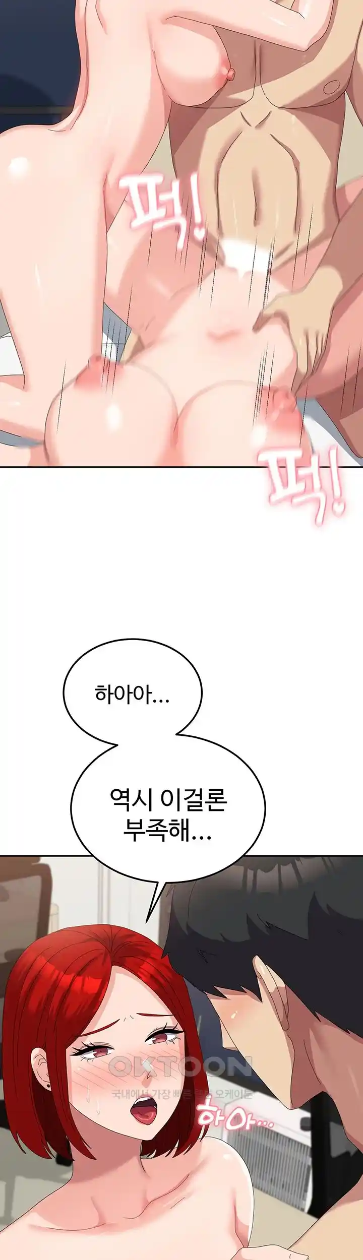 Women's University Raw Chapter 57 - Page 32