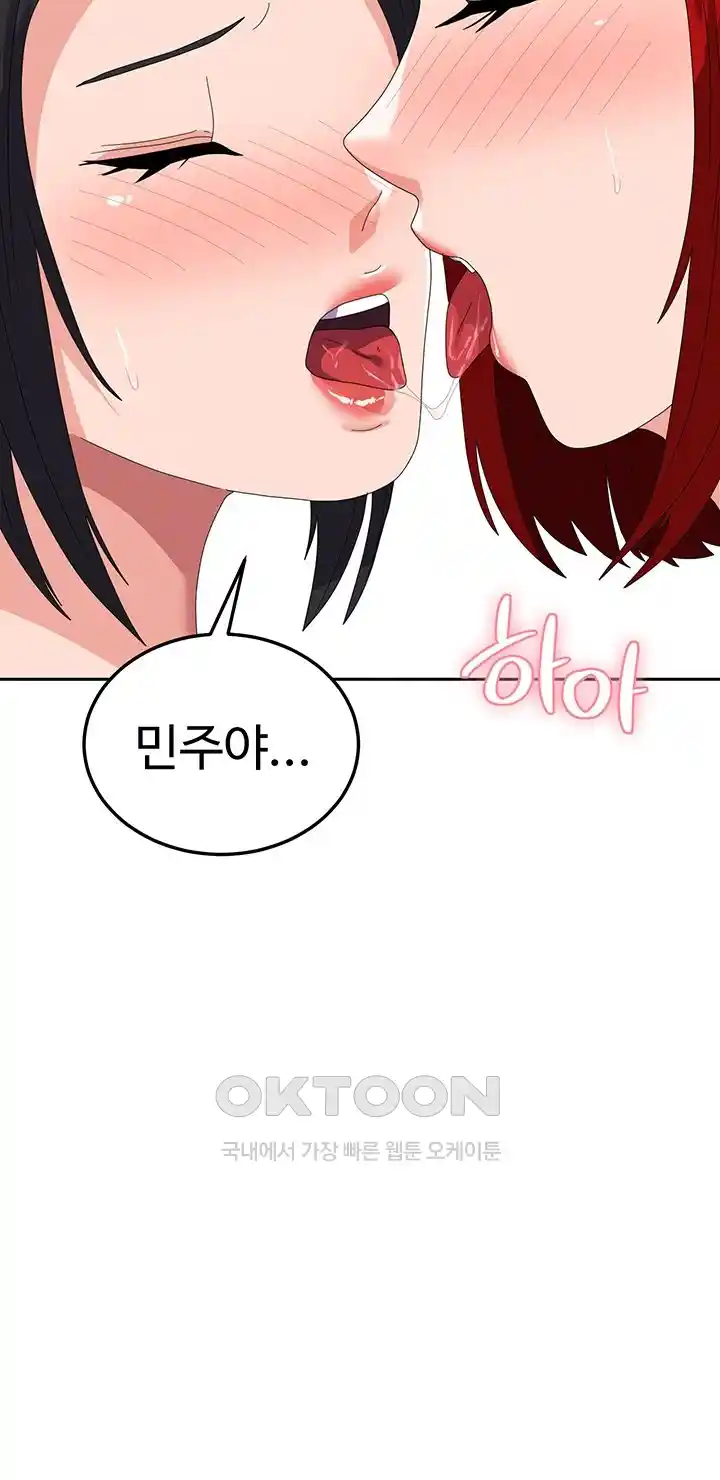 Women's University Raw Chapter 58 - Page 11