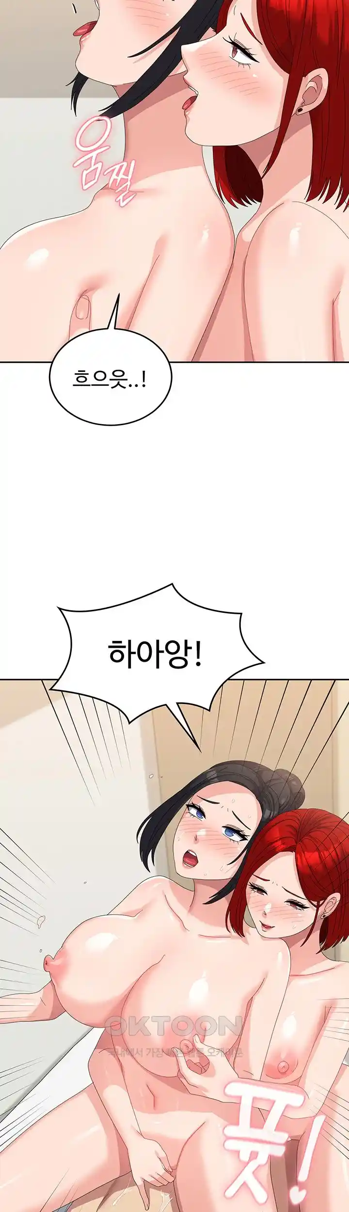 Women's University Raw Chapter 58 - Page 16