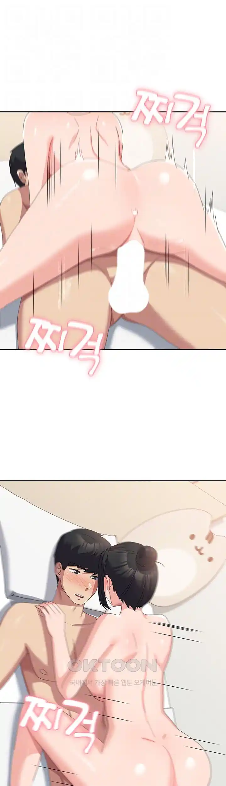Women's University Raw Chapter 58 - Page 3