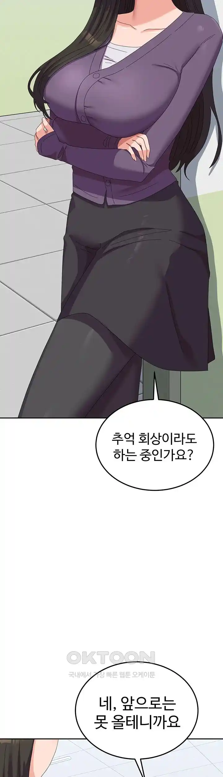 Women's University Raw Chapter 58 - Page 31