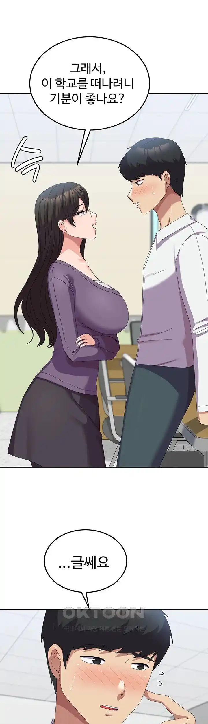 Women's University Raw Chapter 58 - Page 33
