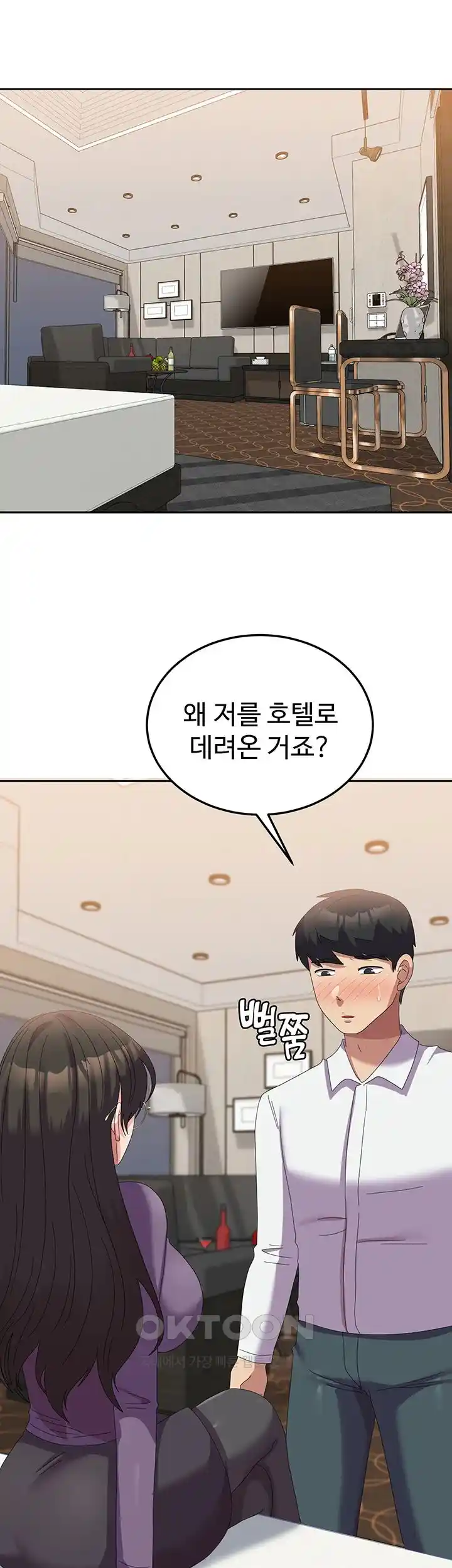 Women's University Raw Chapter 58 - Page 39