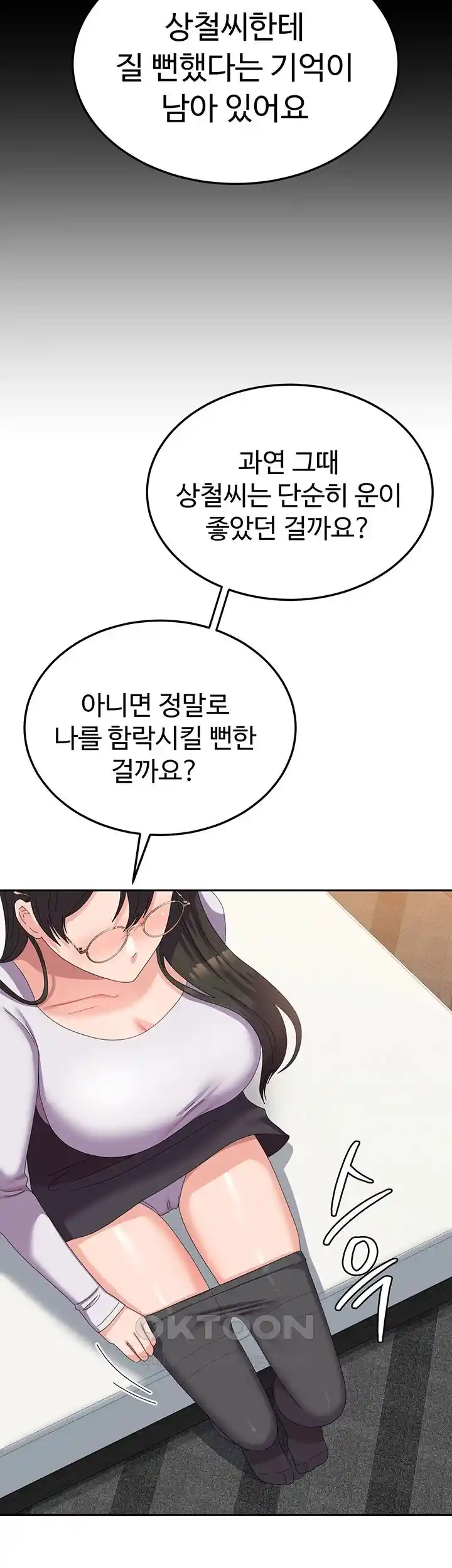Women's University Raw Chapter 58 - Page 43