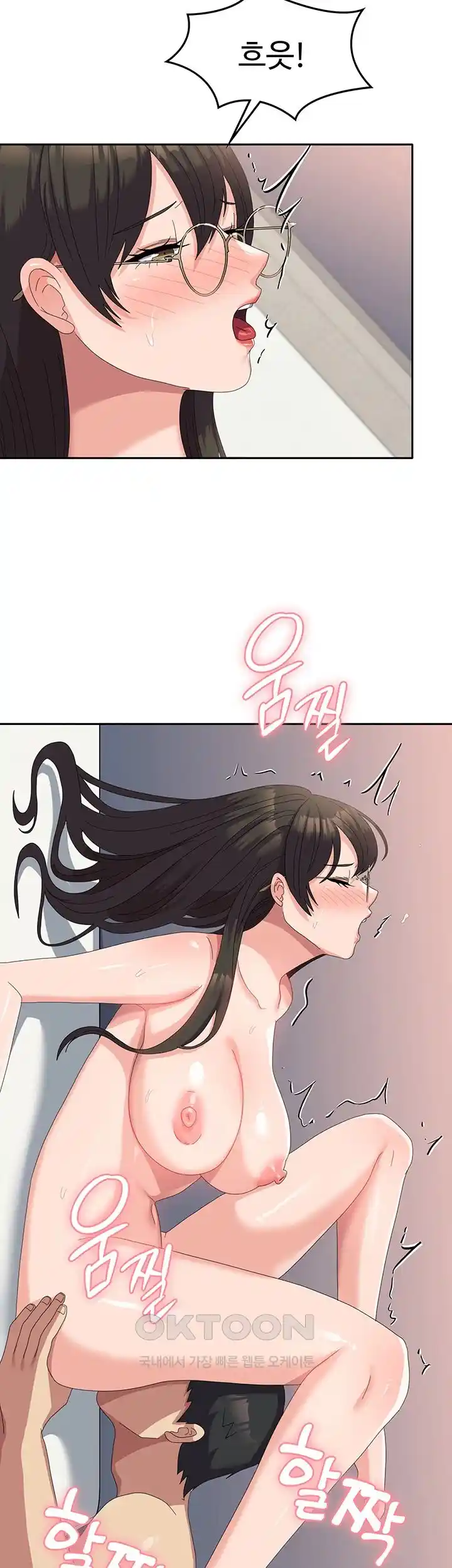 Women's University Raw Chapter 59 - Page 14