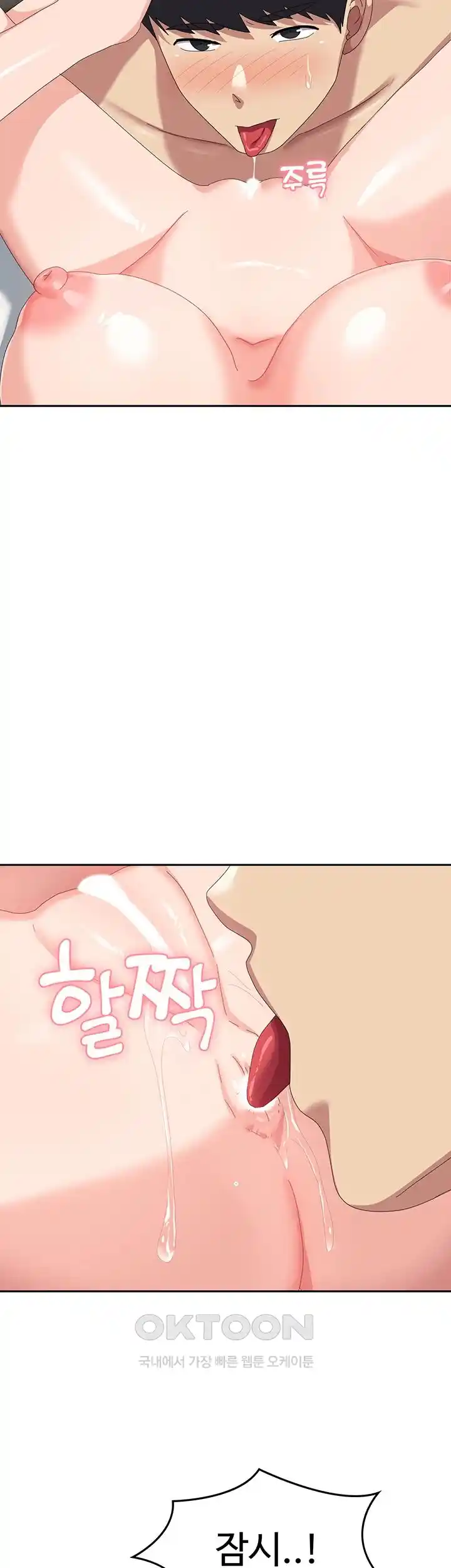 Women's University Raw Chapter 59 - Page 17