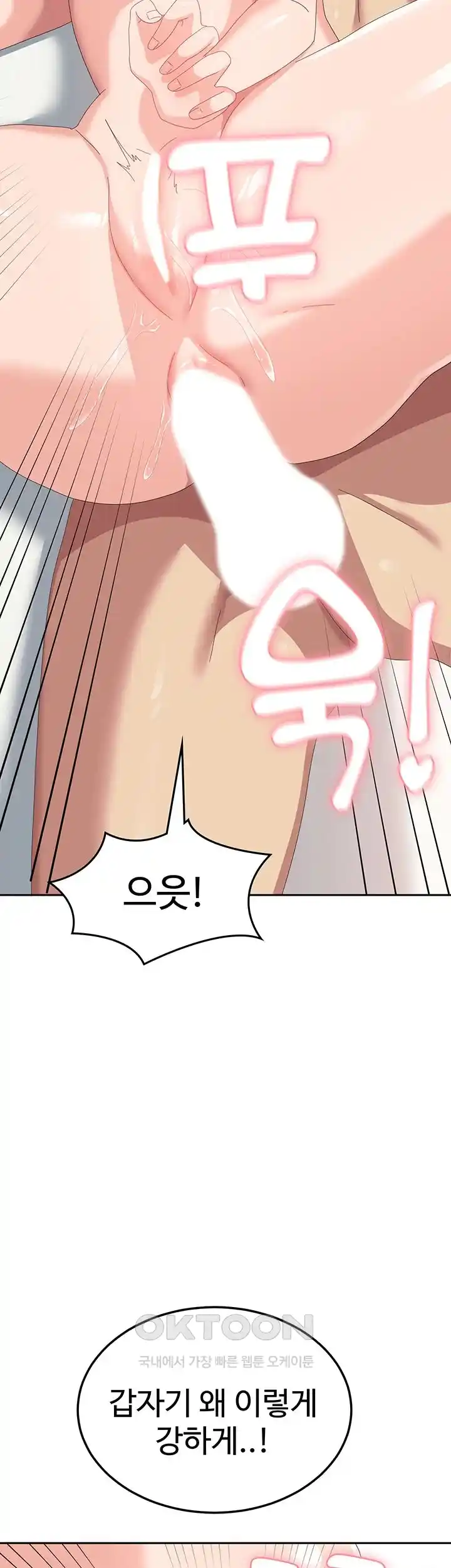 Women's University Raw Chapter 59 - Page 50