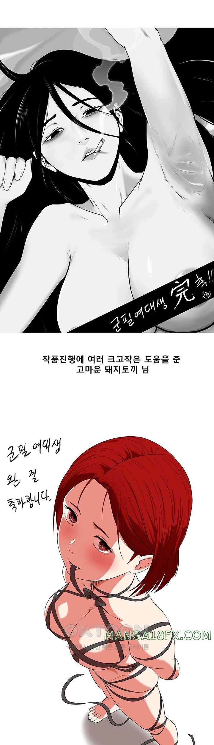 Women's University Raw Chapter 60.5 - Page 6