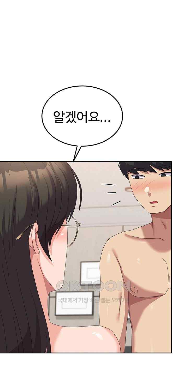 Women's University Raw Chapter 60 - Page 10