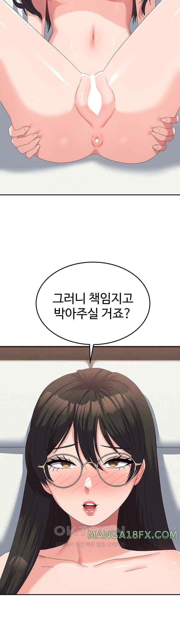 Women's University Raw Chapter 60 - Page 12