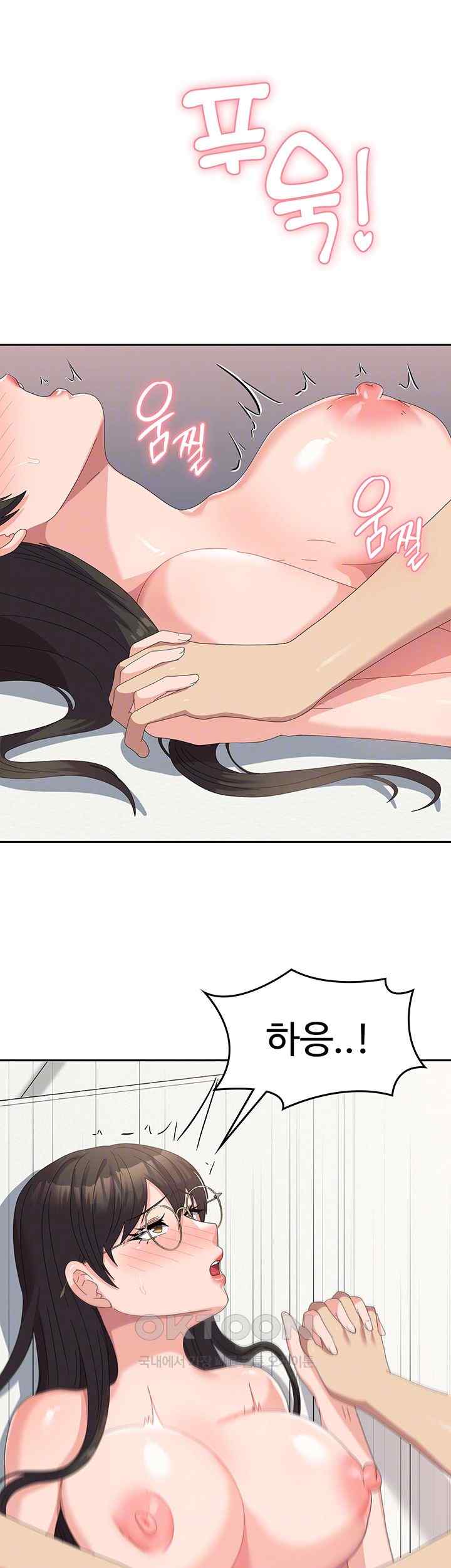 Women's University Raw Chapter 60 - Page 14