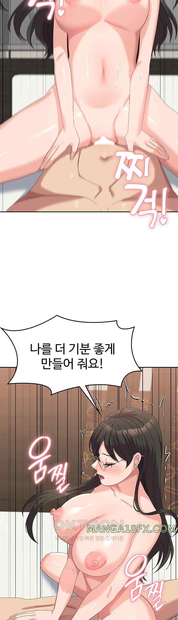Women's University Raw Chapter 60 - Page 21