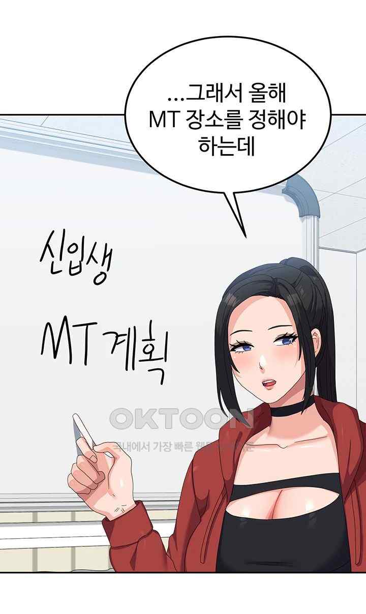 Women's University Raw Chapter 60 - Page 40