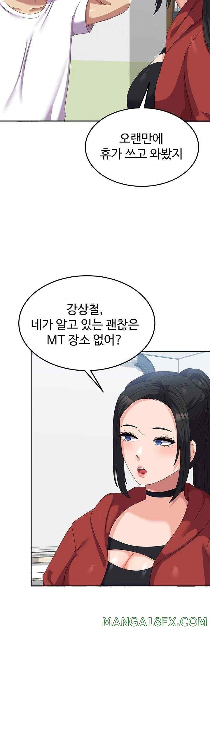 Women's University Raw Chapter 60 - Page 48