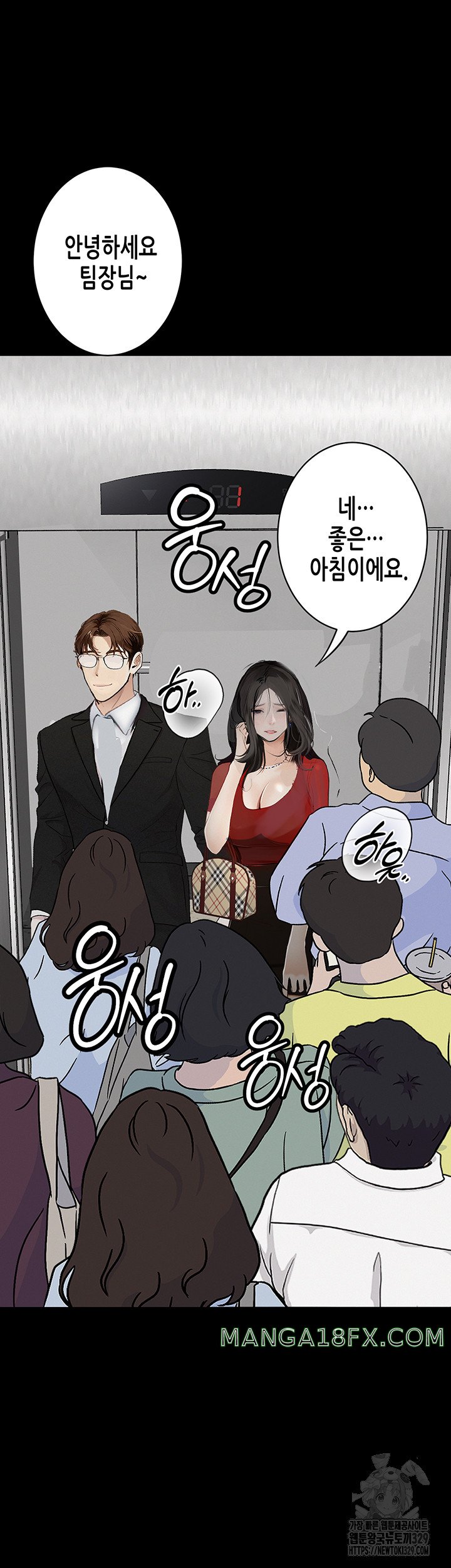 Corruption: Obscene Tales Raw Chapter 14 - Page 70