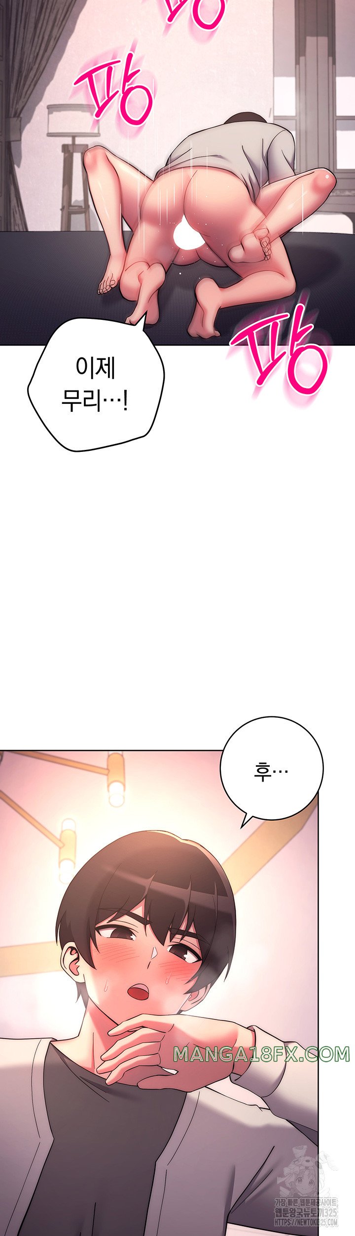Love Choice Raw Chapter 19 - Page 54