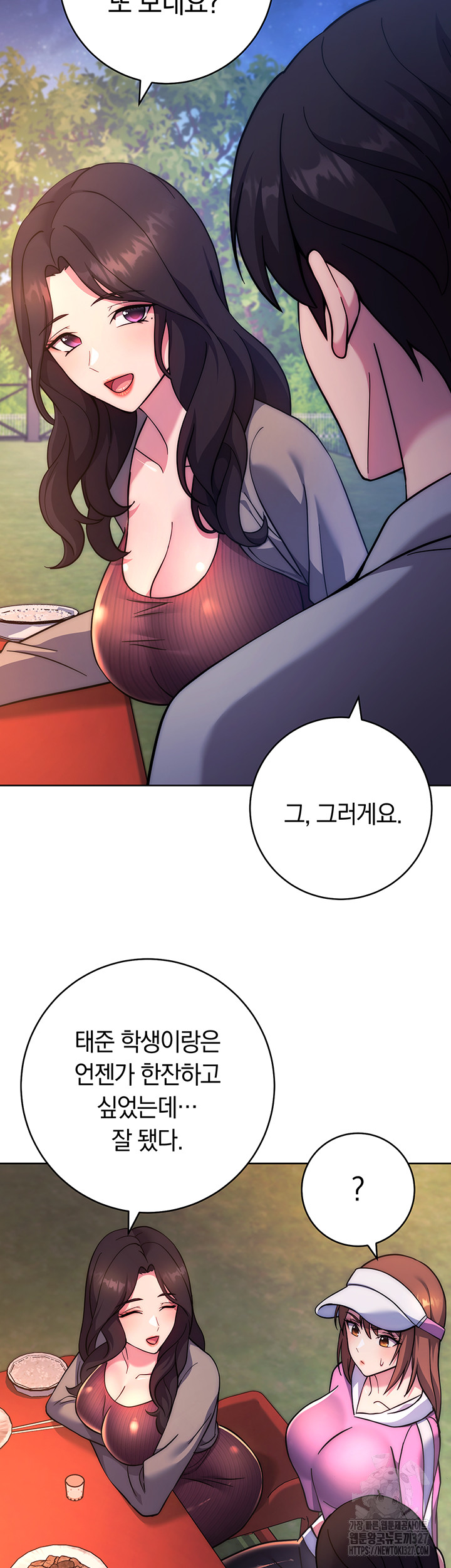 Love Choice Raw Chapter 21 - Page 37