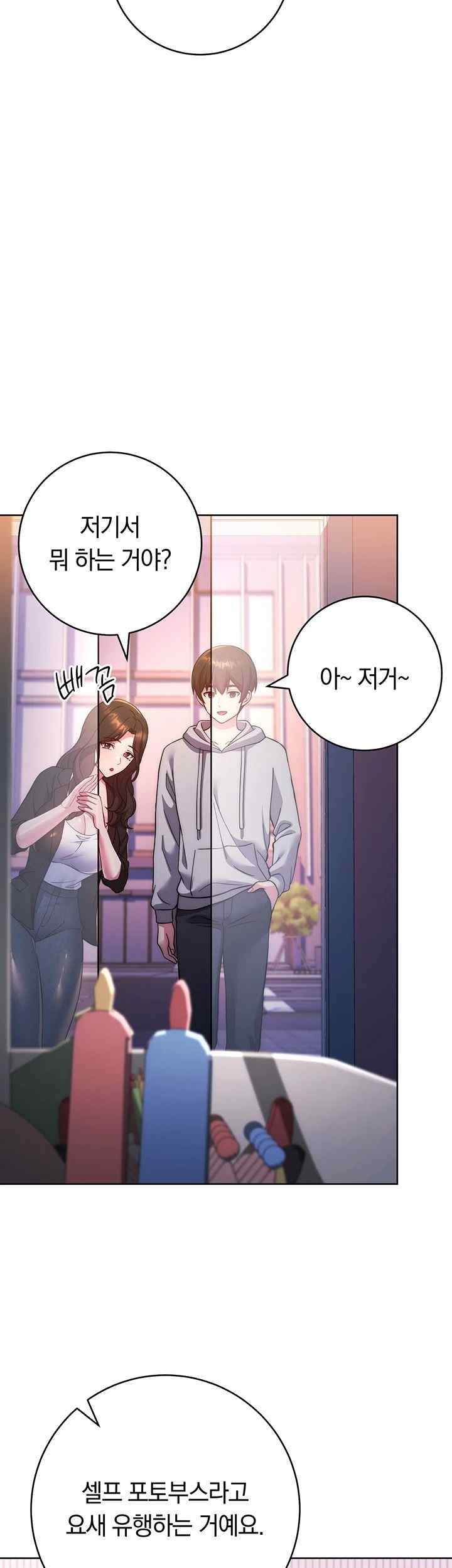 Love Choice Raw Chapter 31 - Page 28