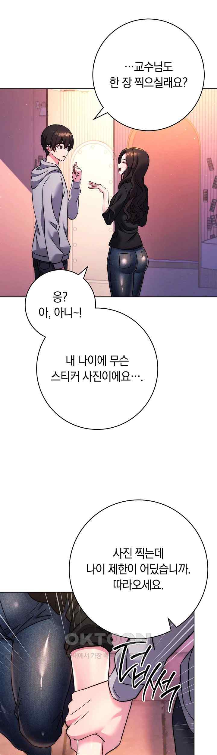 Love Choice Raw Chapter 31 - Page 31
