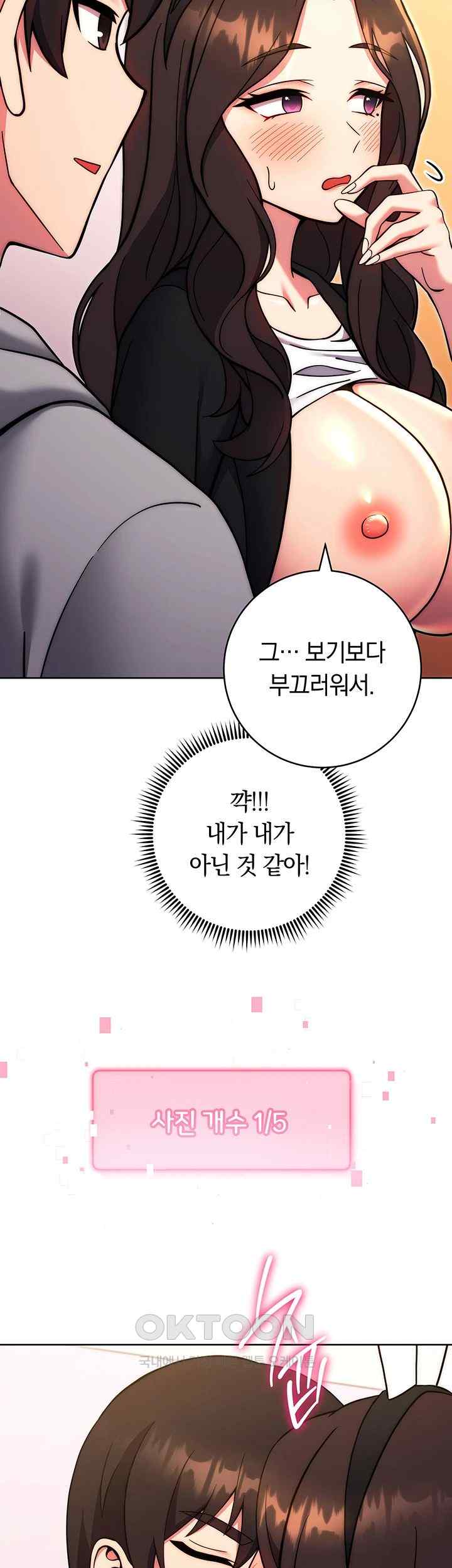 Love Choice Raw Chapter 32 - Page 30