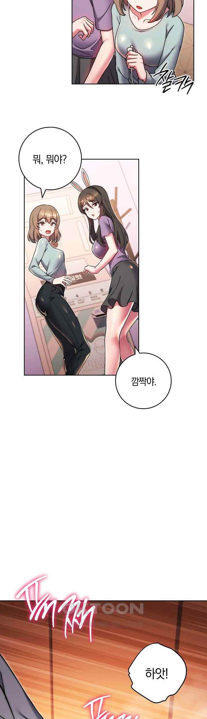 Love Choice Raw Chapter 32 - Page 48