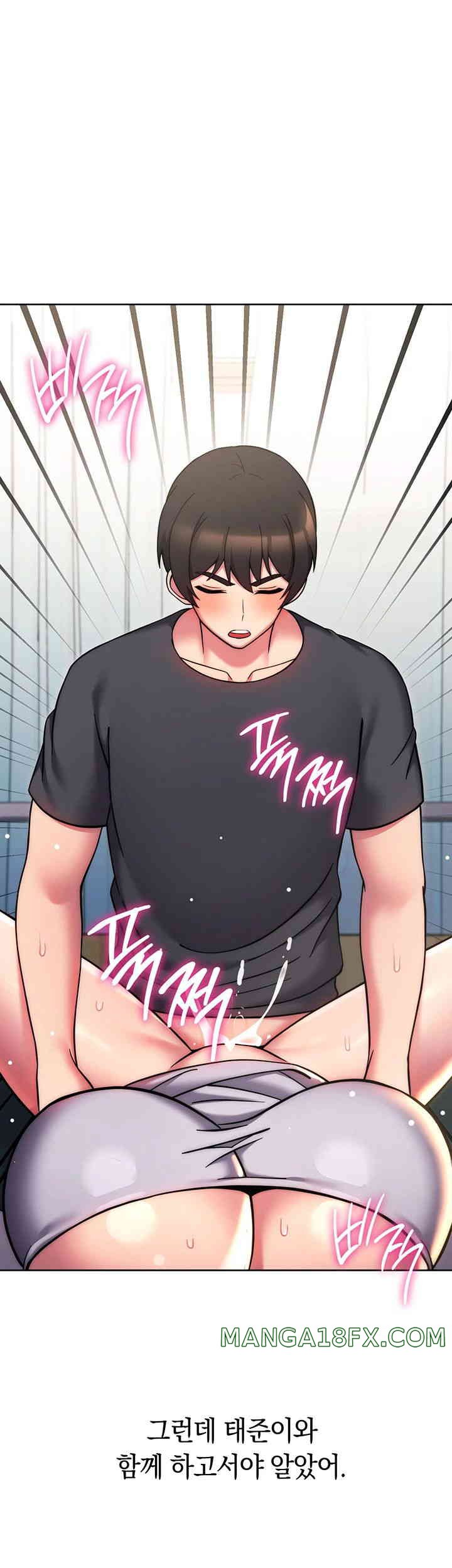 Love Choice Raw Chapter 39 - Page 1