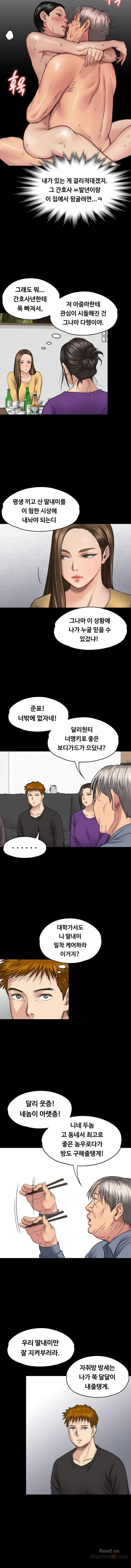 Queen Bee Raw Chapter 101 - Page 10