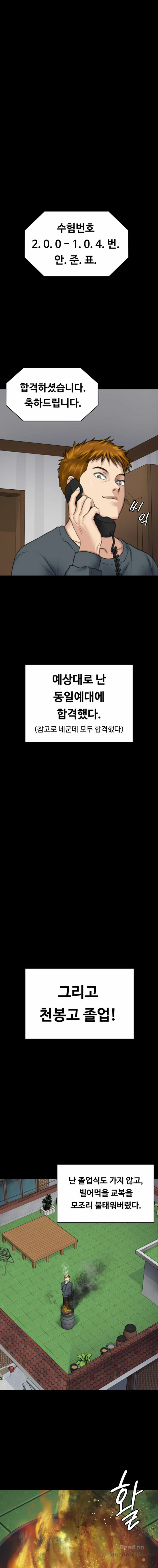 Queen Bee Raw Chapter 101 - Page 13