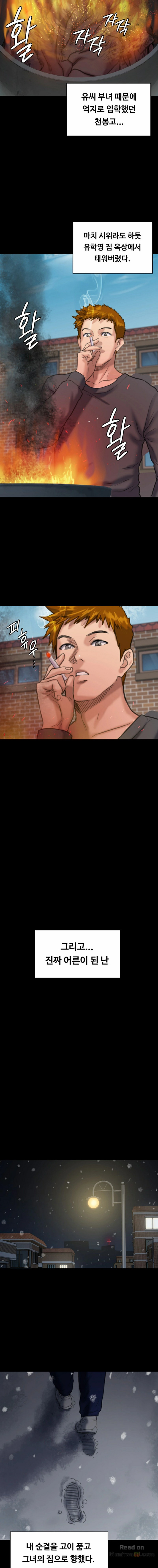 Queen Bee Raw Chapter 101 - Page 14