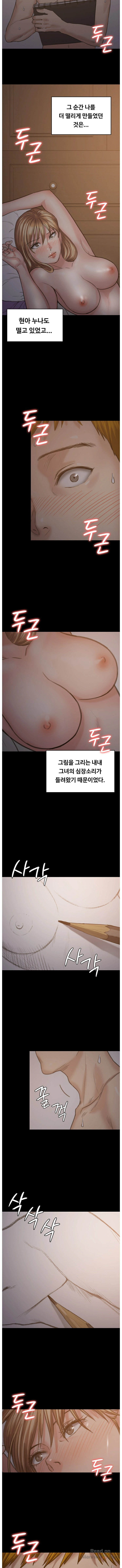 Queen Bee Raw Chapter 102 - Page 11