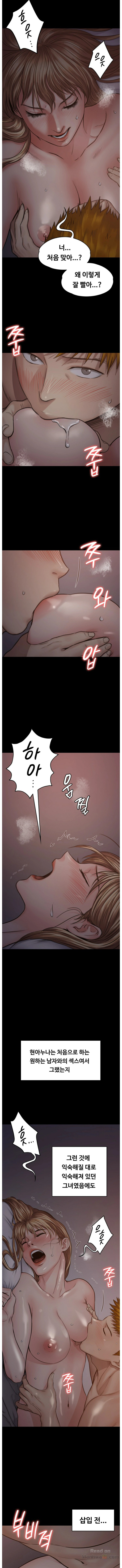 Queen Bee Raw Chapter 103 - Page 8
