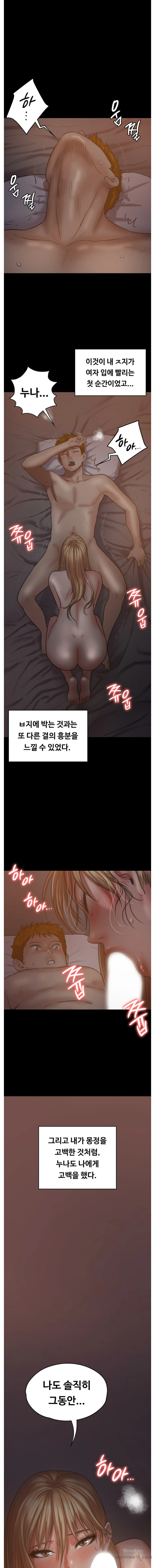 Queen Bee Raw Chapter 104 - Page 13