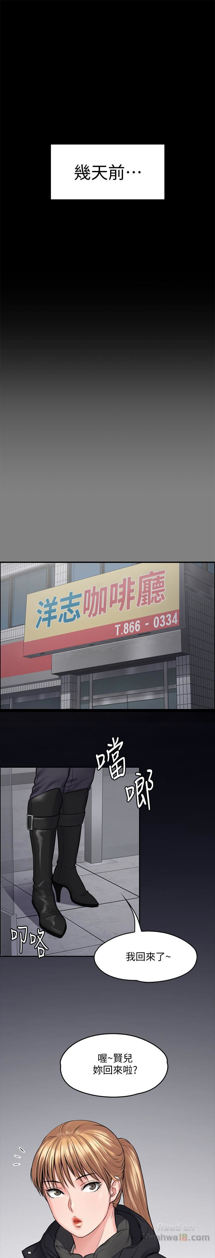 Queen Bee Raw Chapter 106 - Page 4