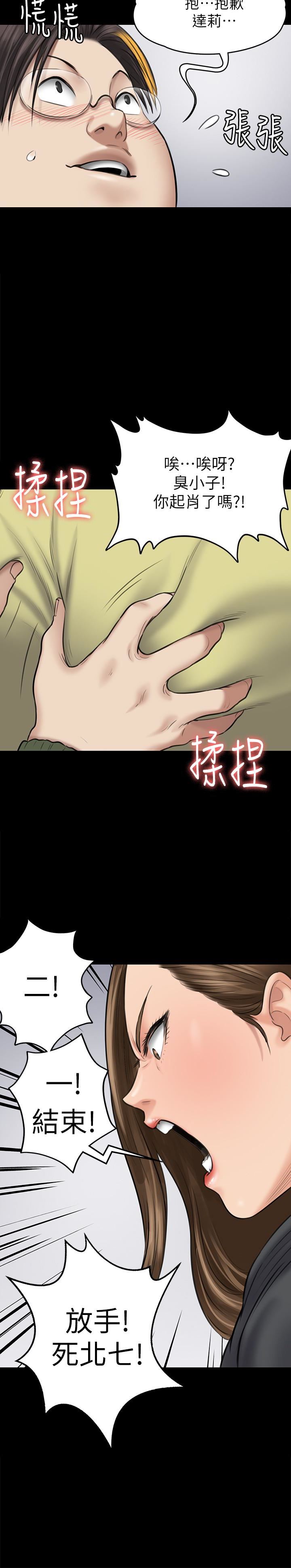 Queen Bee Raw Chapter 108 - Page 22