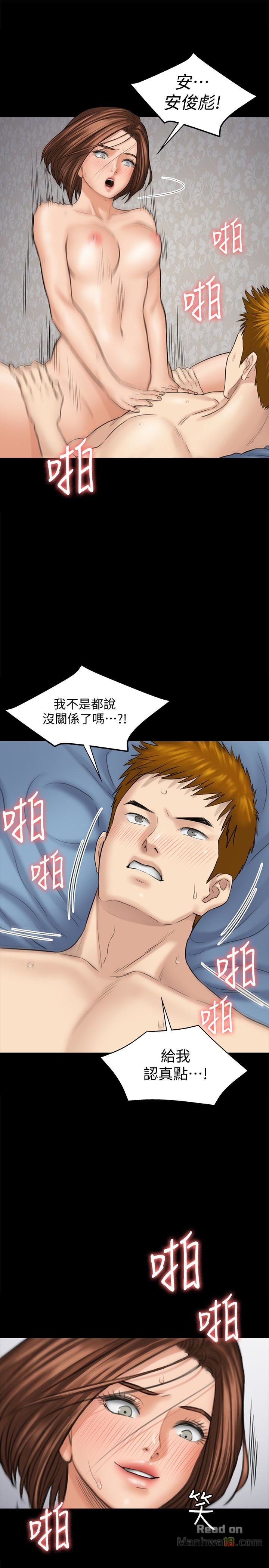 Queen Bee Raw Chapter 111 - Page 18