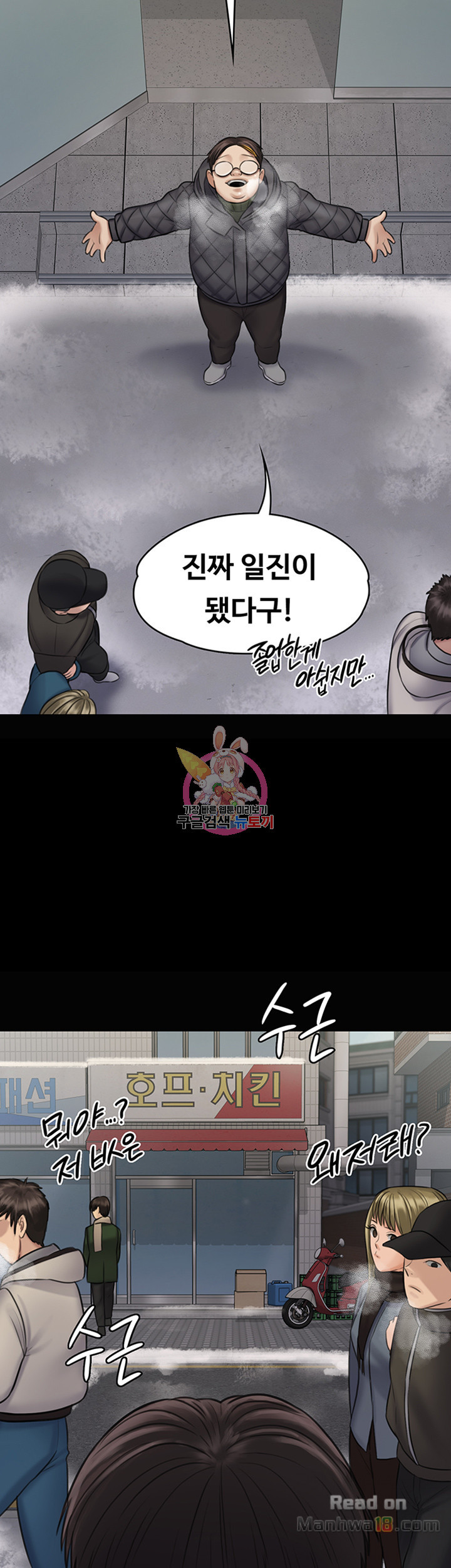 Queen Bee Raw Chapter 113 - Page 15