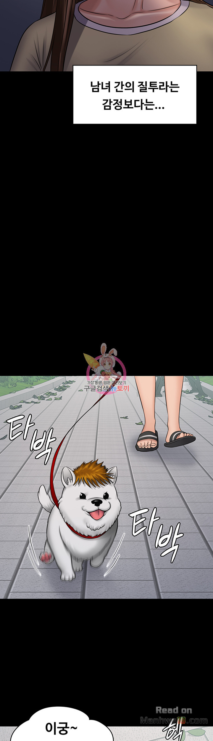 Queen Bee Raw Chapter 113 - Page 29