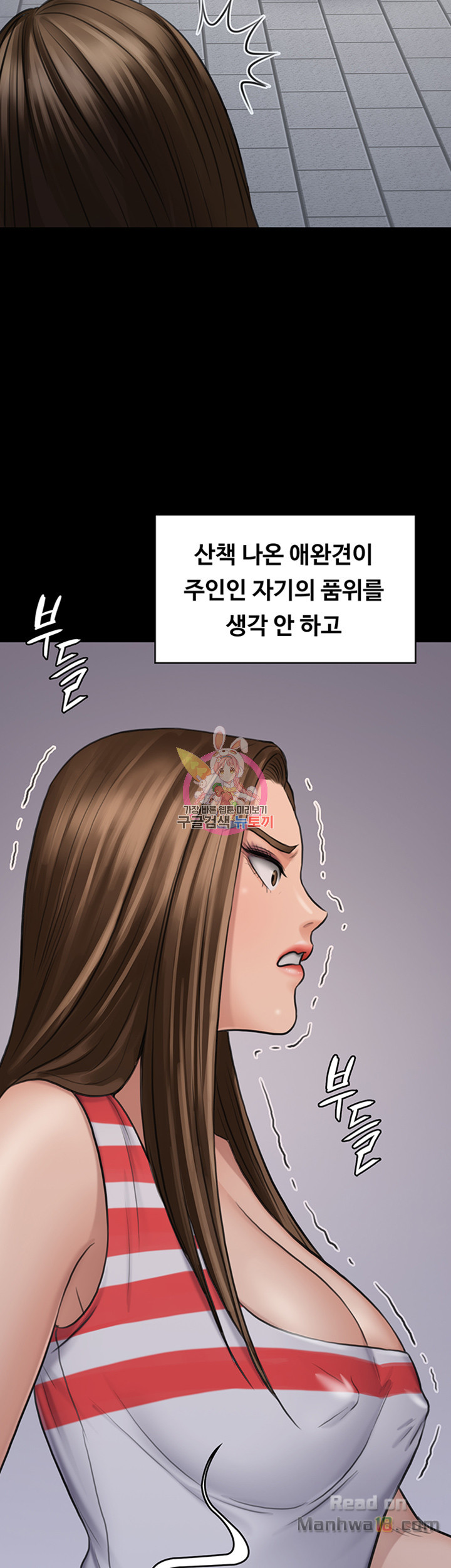 Queen Bee Raw Chapter 113 - Page 33