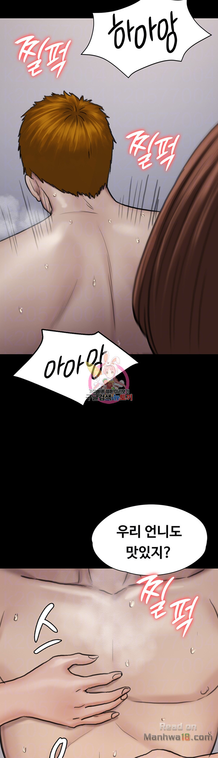 Queen Bee Raw Chapter 113 - Page 4