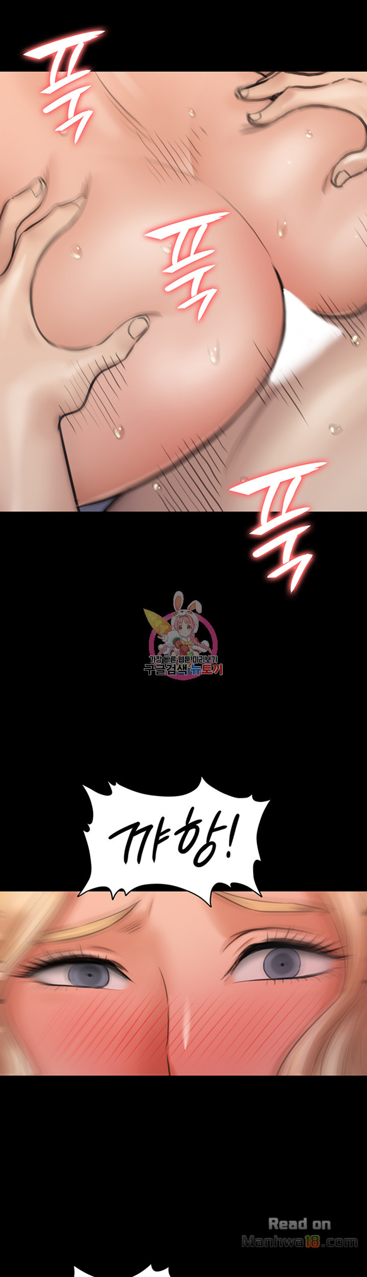 Queen Bee Raw Chapter 113 - Page 43