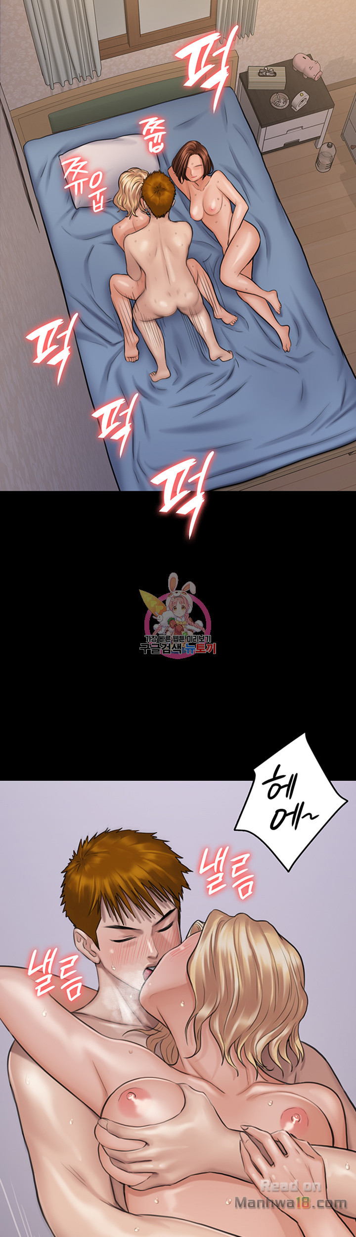 Queen Bee Raw Chapter 113 - Page 49