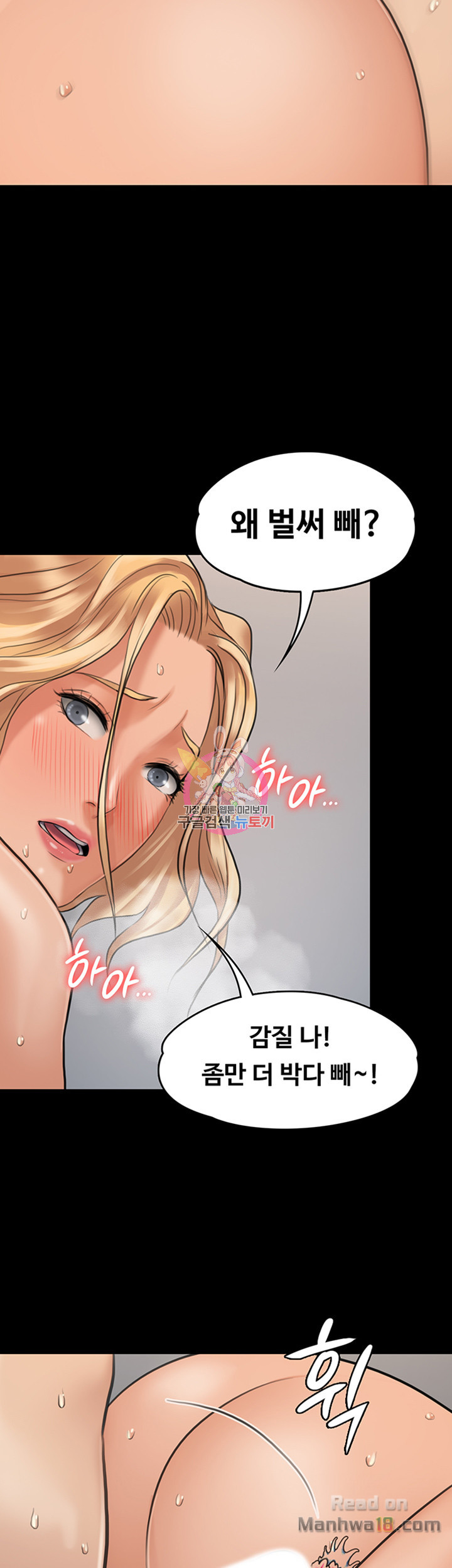 Queen Bee Raw Chapter 113 - Page 59