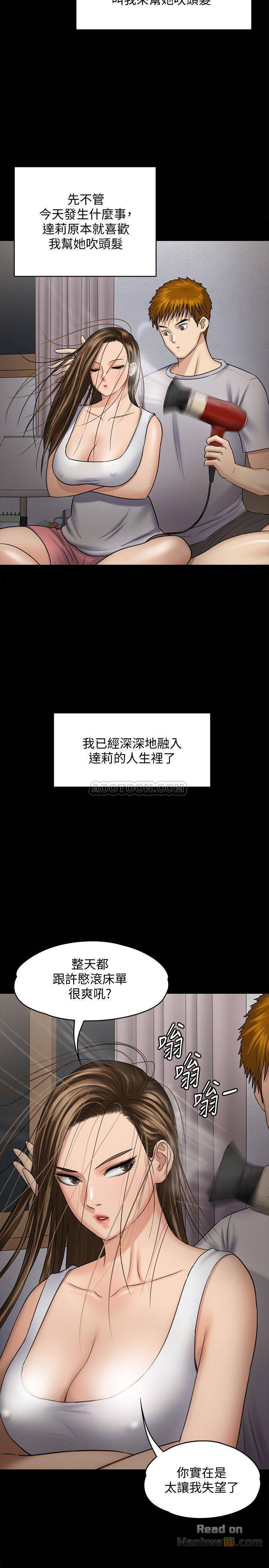 Queen Bee Raw Chapter 115 - Page 37