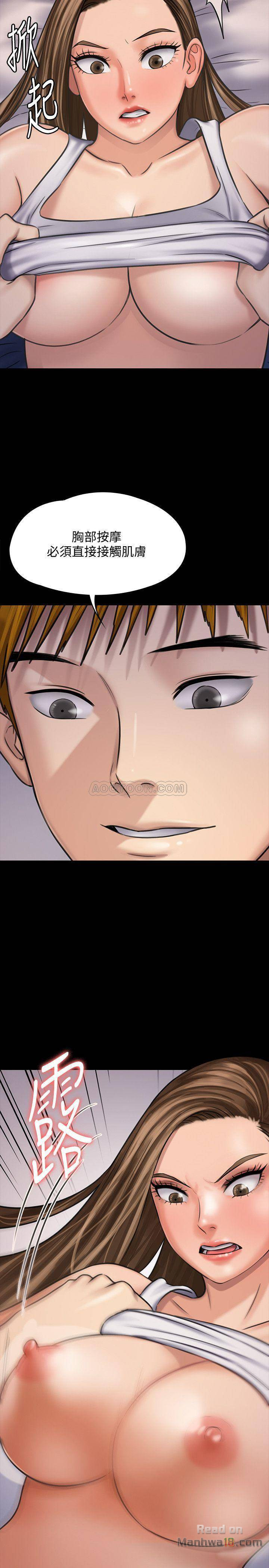 Queen Bee Raw Chapter 116 - Page 48