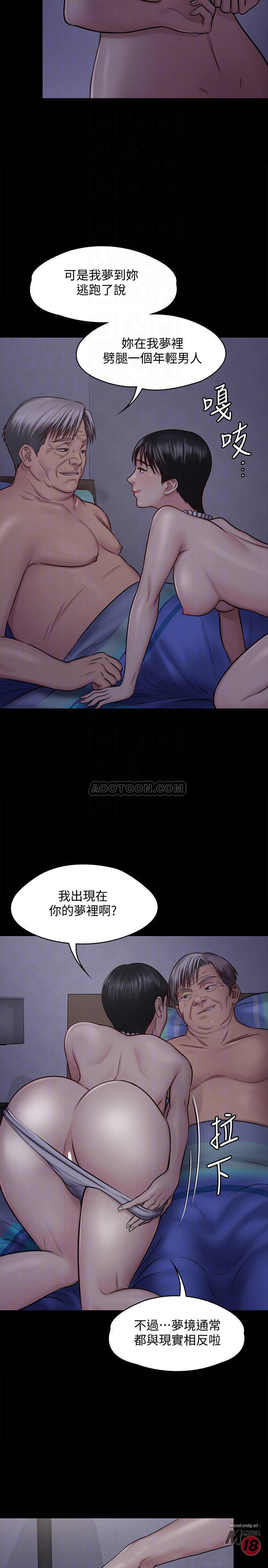 Queen Bee Raw Chapter 119 - Page 12