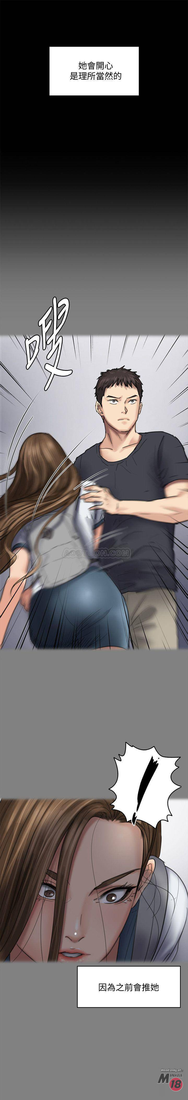 Queen Bee Raw Chapter 119 - Page 26